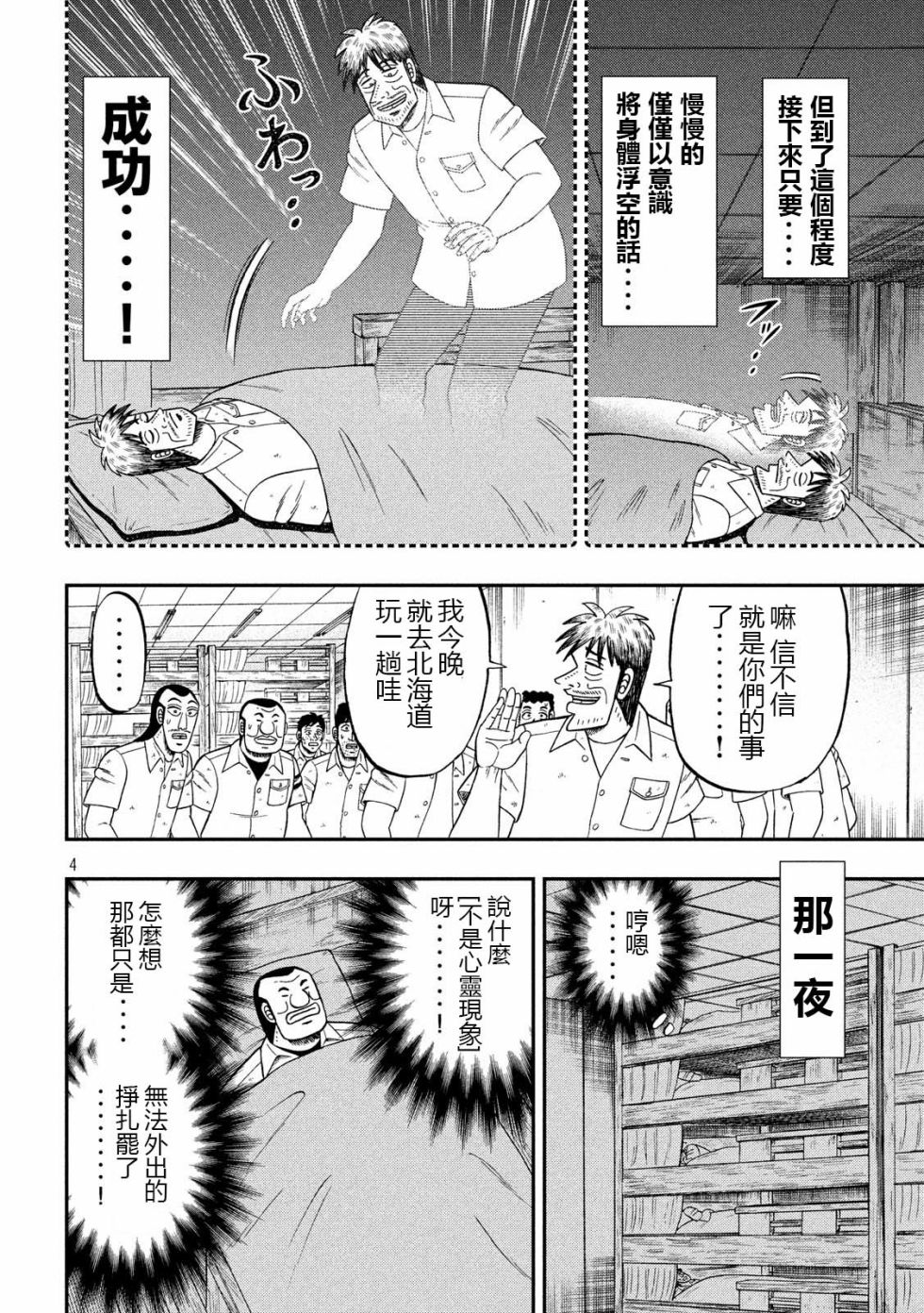 第49话 梦游3