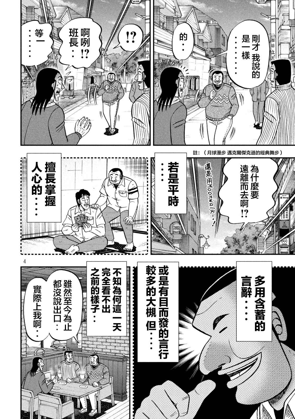 第123话 无垢3