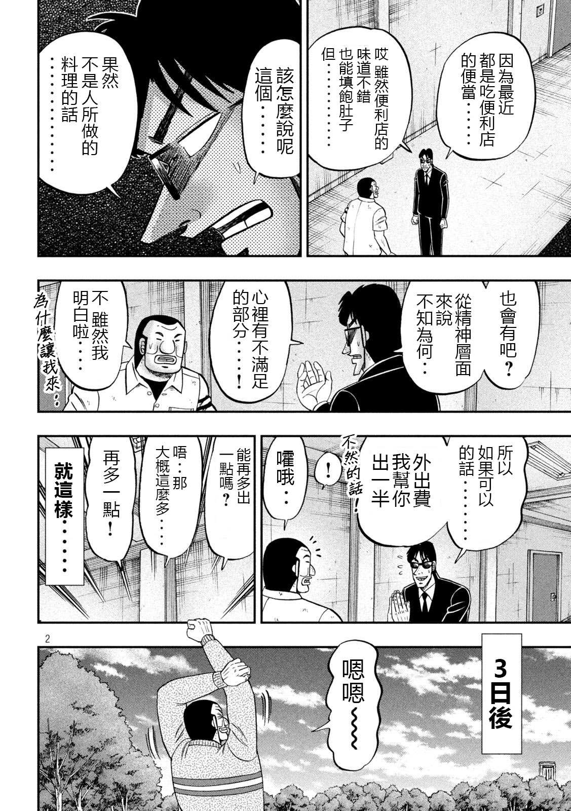 第121话 作置1