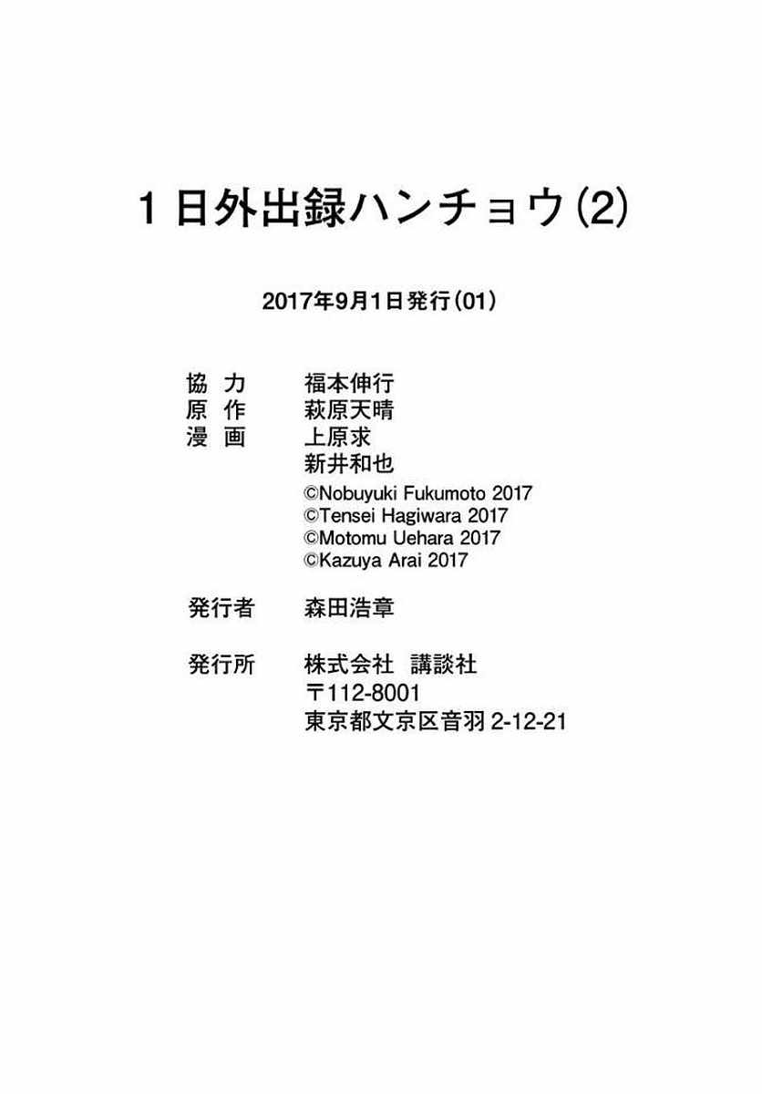 第5话4