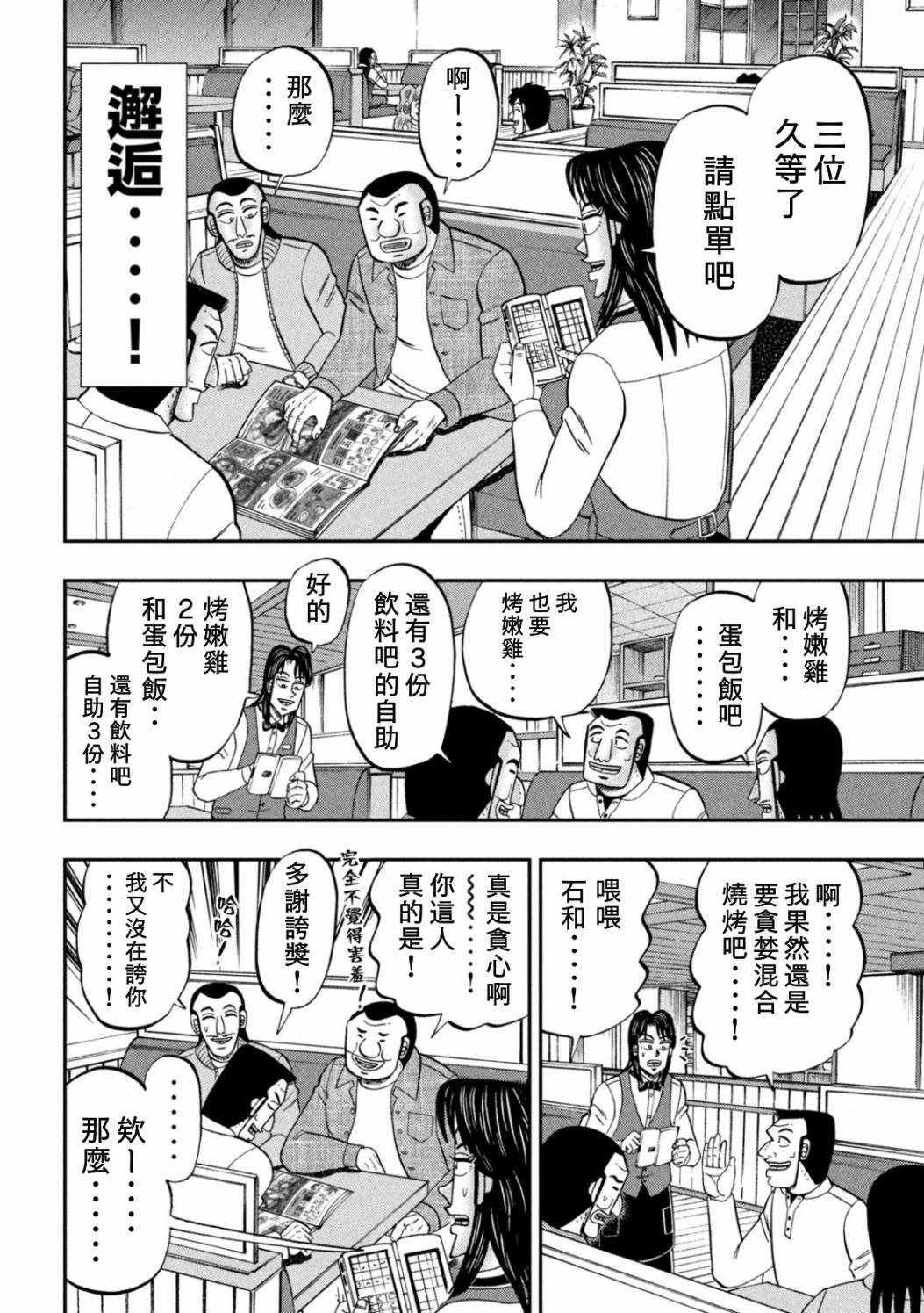 特别篇3