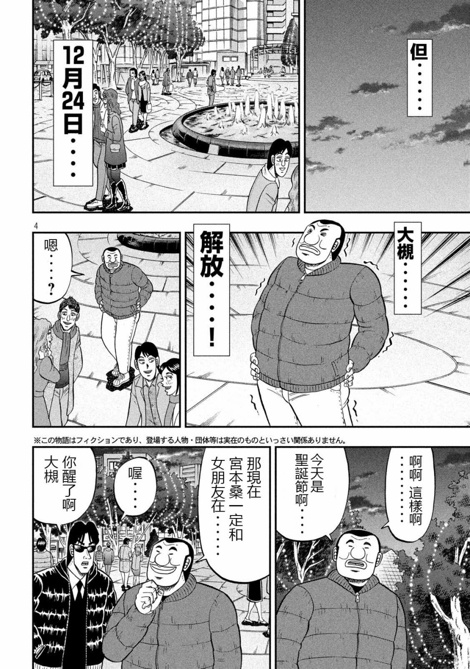第62话 静夜3