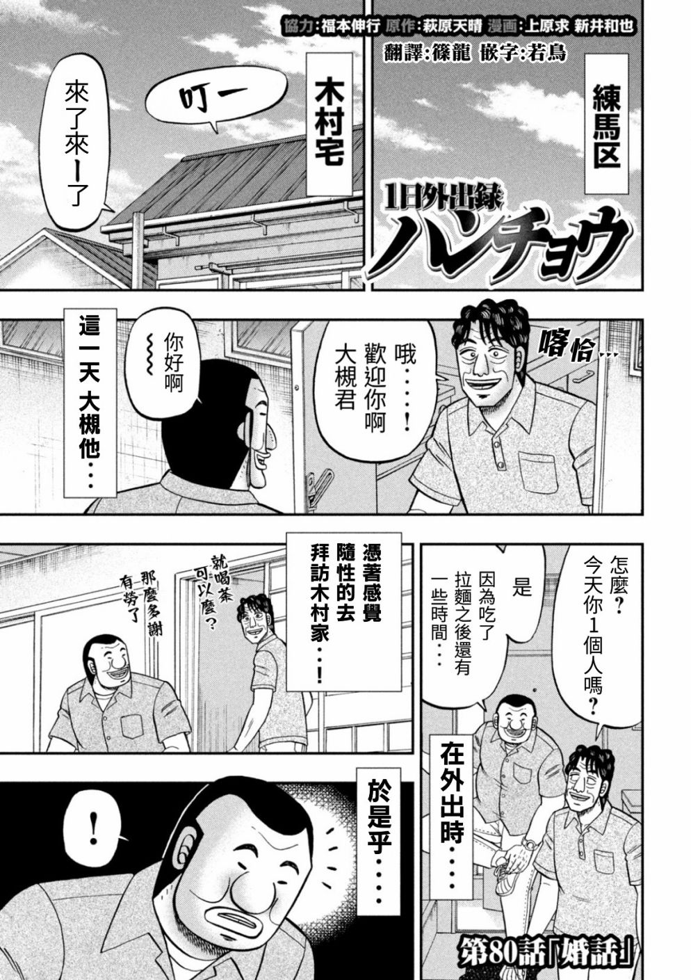 第80话 婚话0
