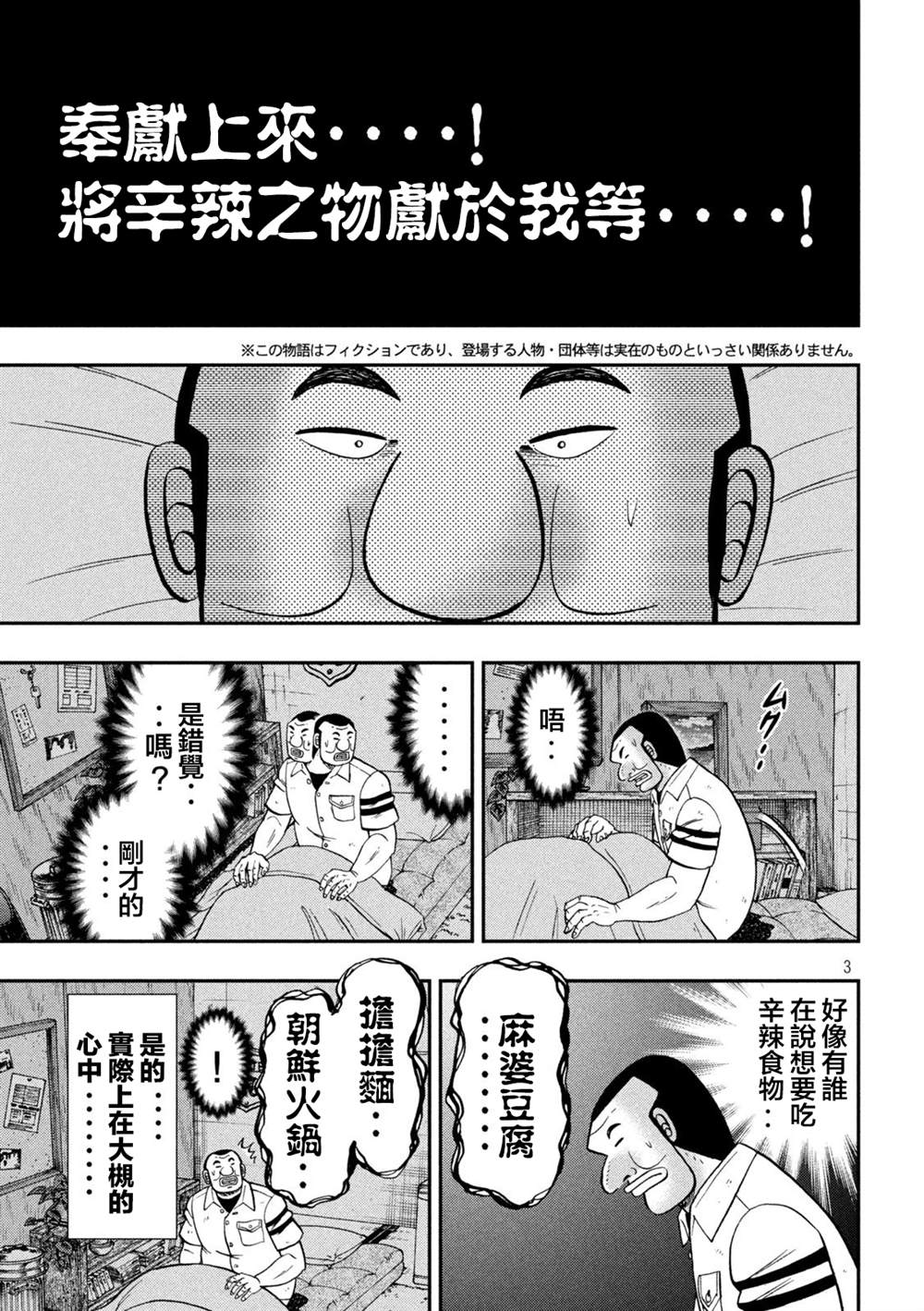 第122话 炎腹2