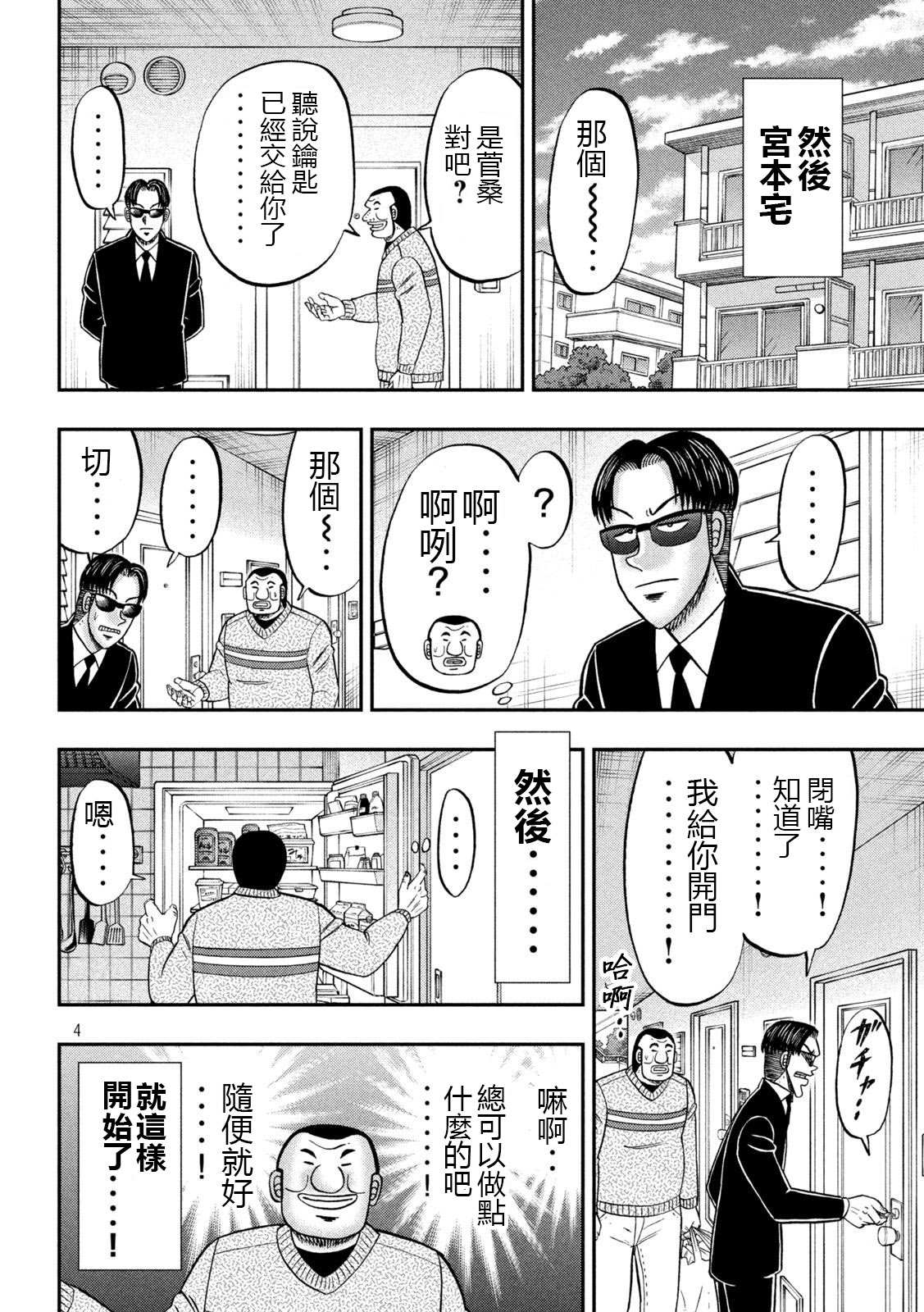 第121话 作置3