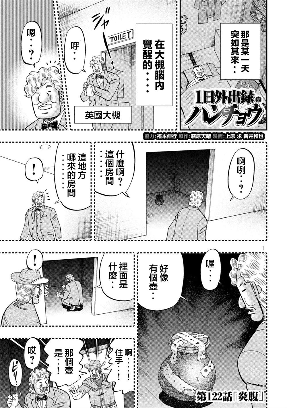 第122话 炎腹0
