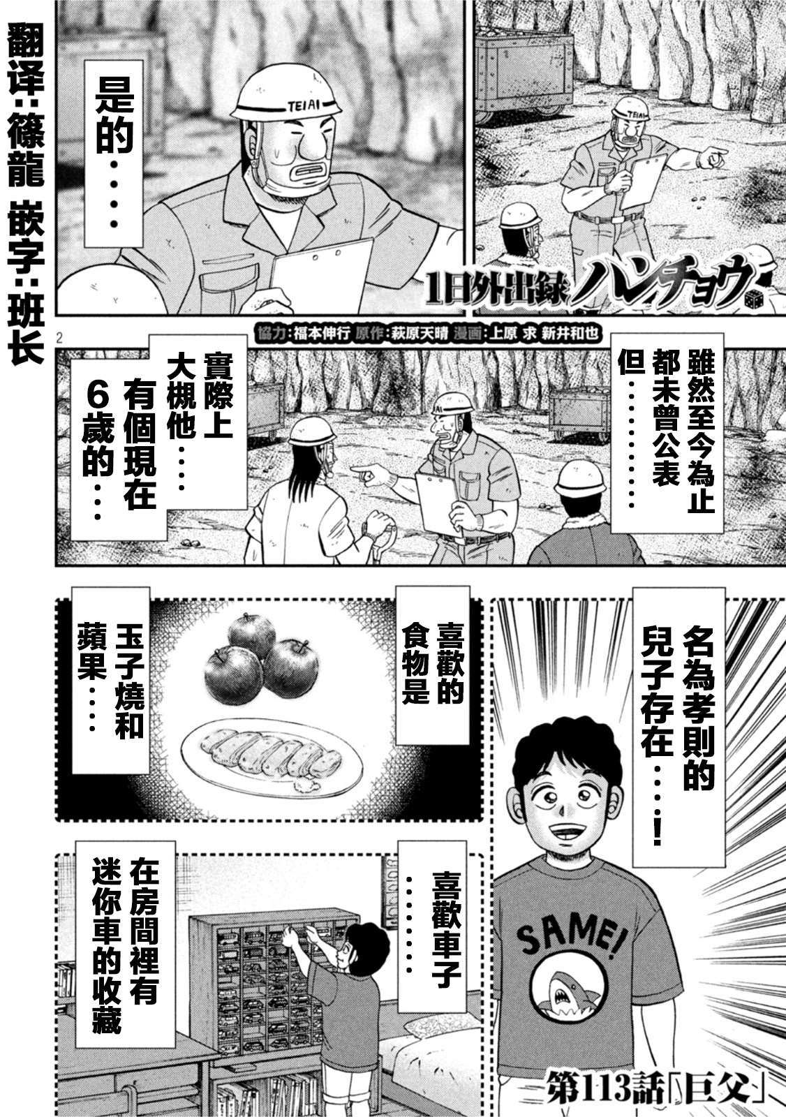 第113话1