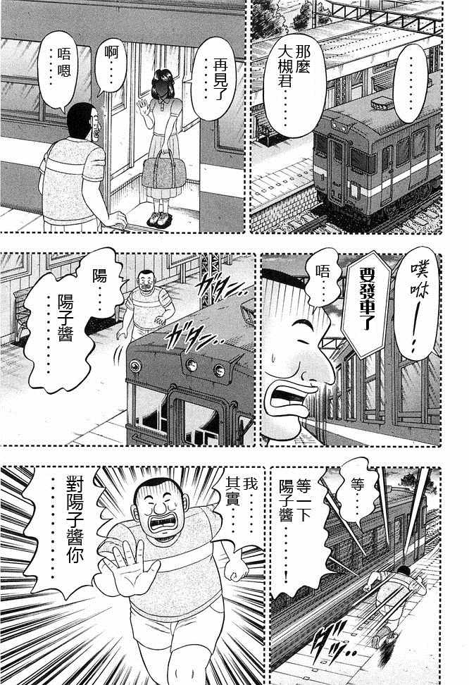 第41话0