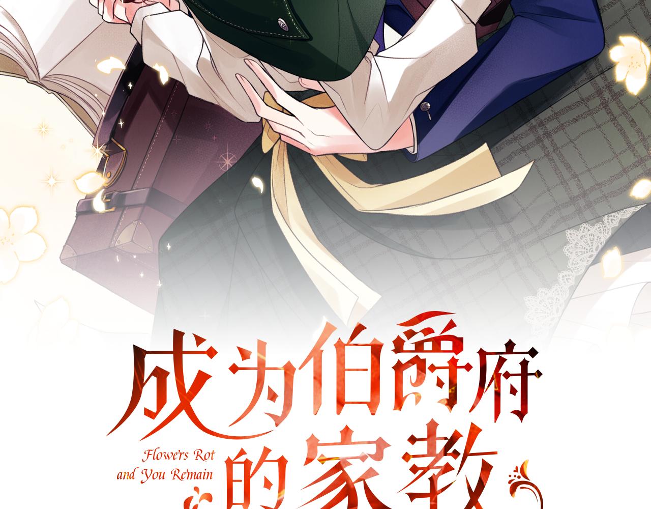 《成为伯爵家的混混》漫画,第19话 酒馆谈心2图