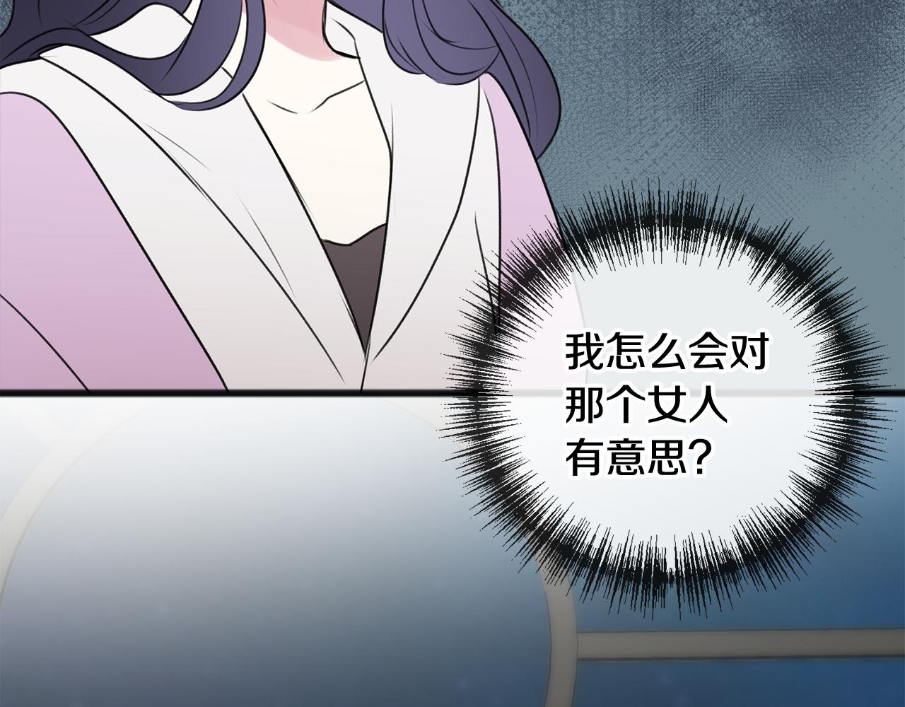 成为家教需要什么漫画,第24话 礼物3图