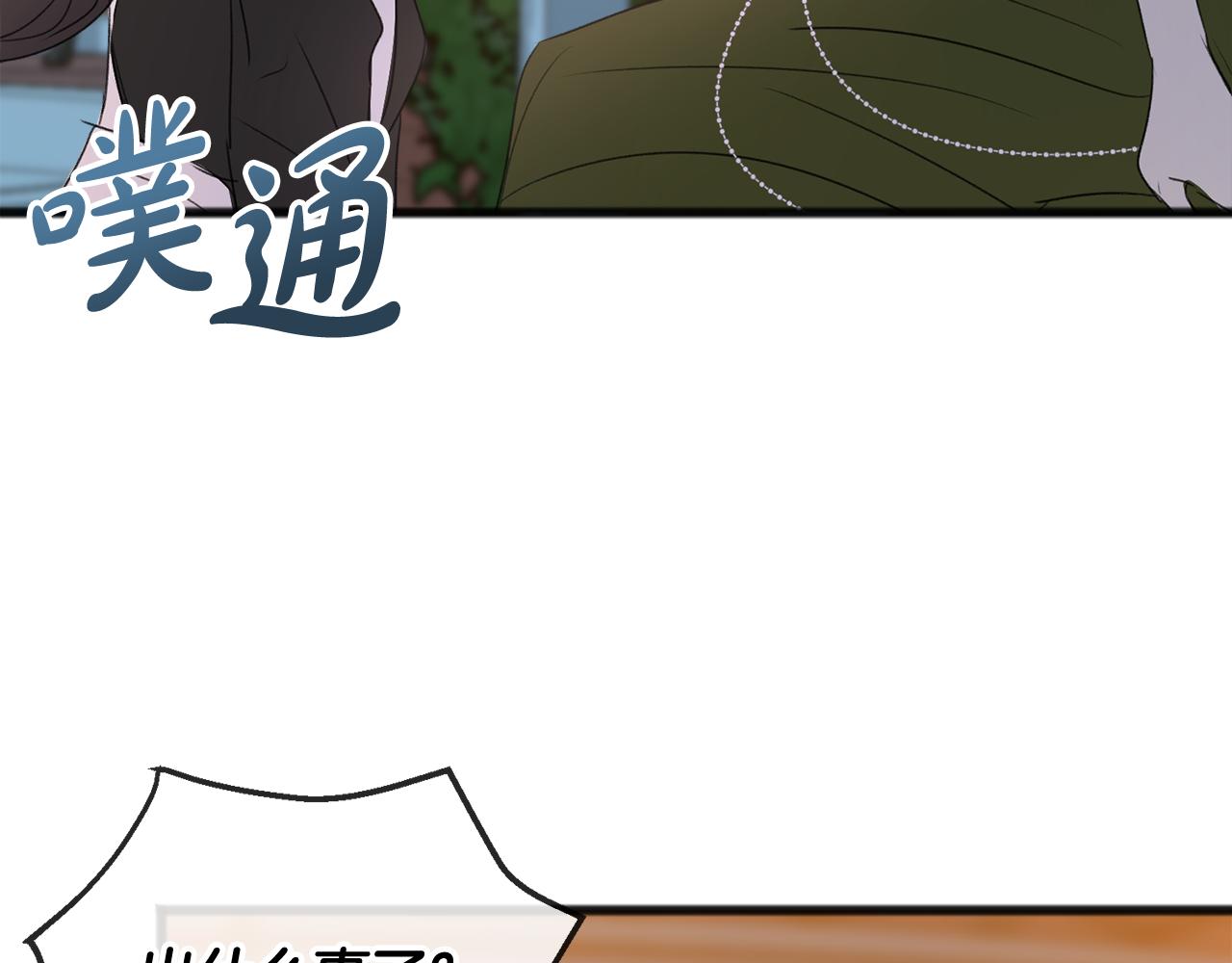 成为伯爵府的家教漫画全集免费漫画,第26话 新馆3图