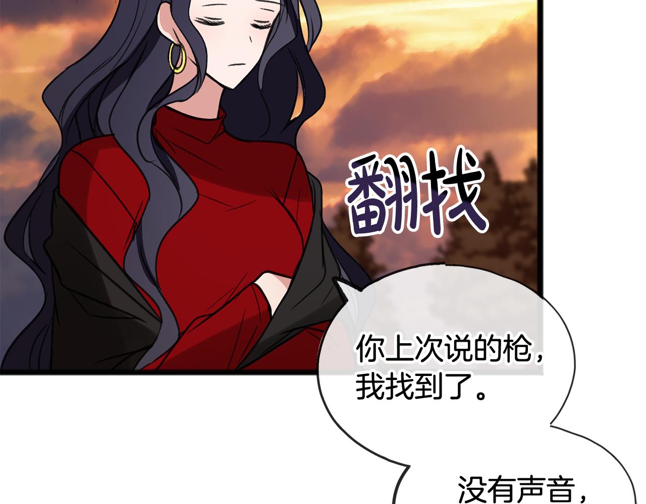 成为伯爵府的家教漫画,第5话 幽灵出没2图