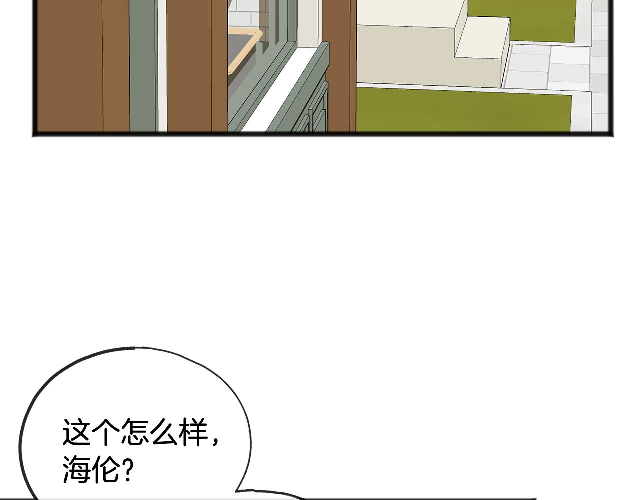 《成为伯爵家的混混》漫画,第14话 生日礼物3图