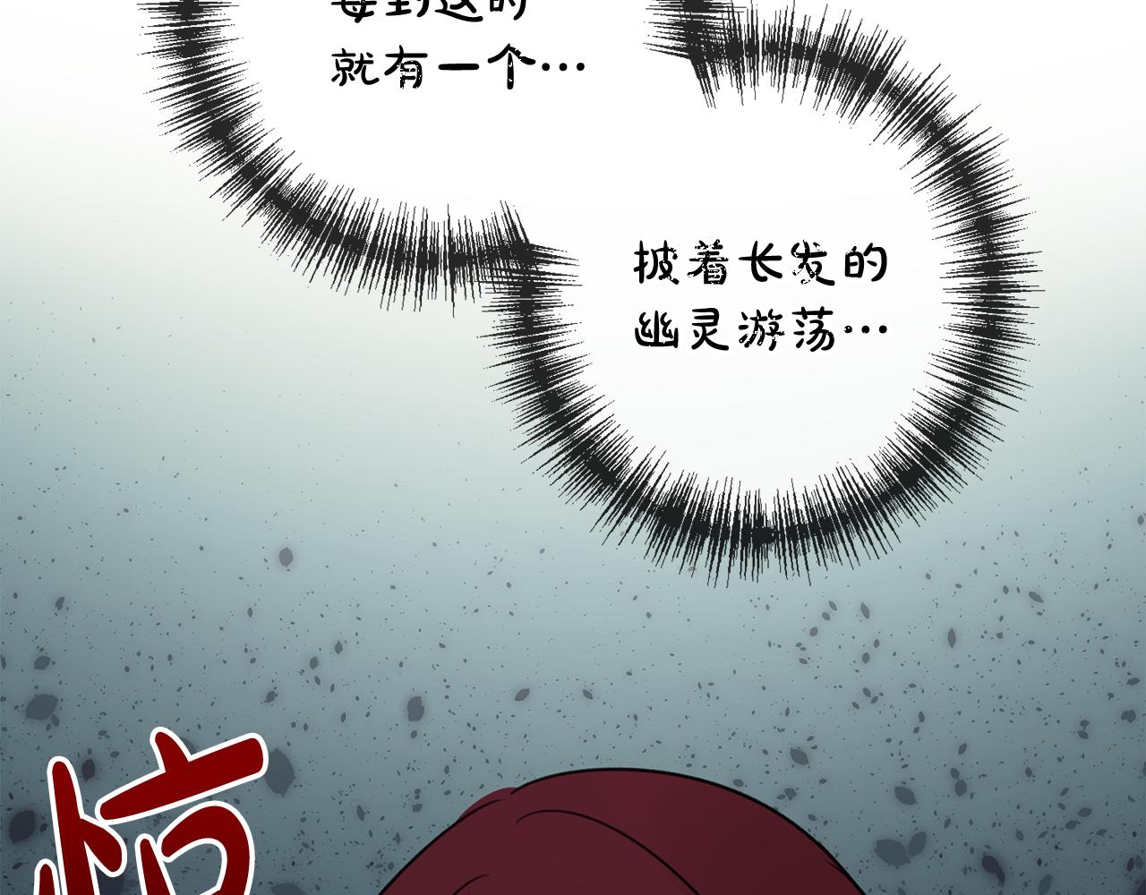 成为伯爵或侯爵需要什么条件漫画,第22话 平安夜传统2图