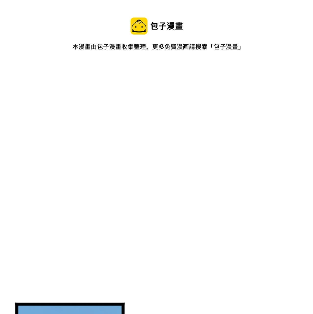 漫画成为伯爵府的家教漫画,第5话 幽灵出没1图