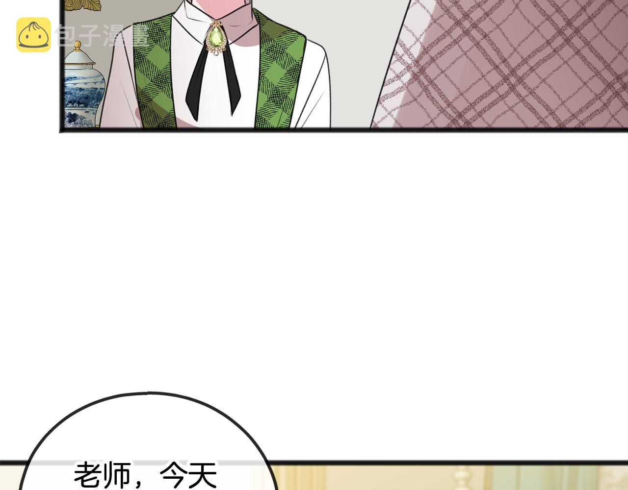 成为伯爵府的家教漫画,第16话 带亨利外出5图