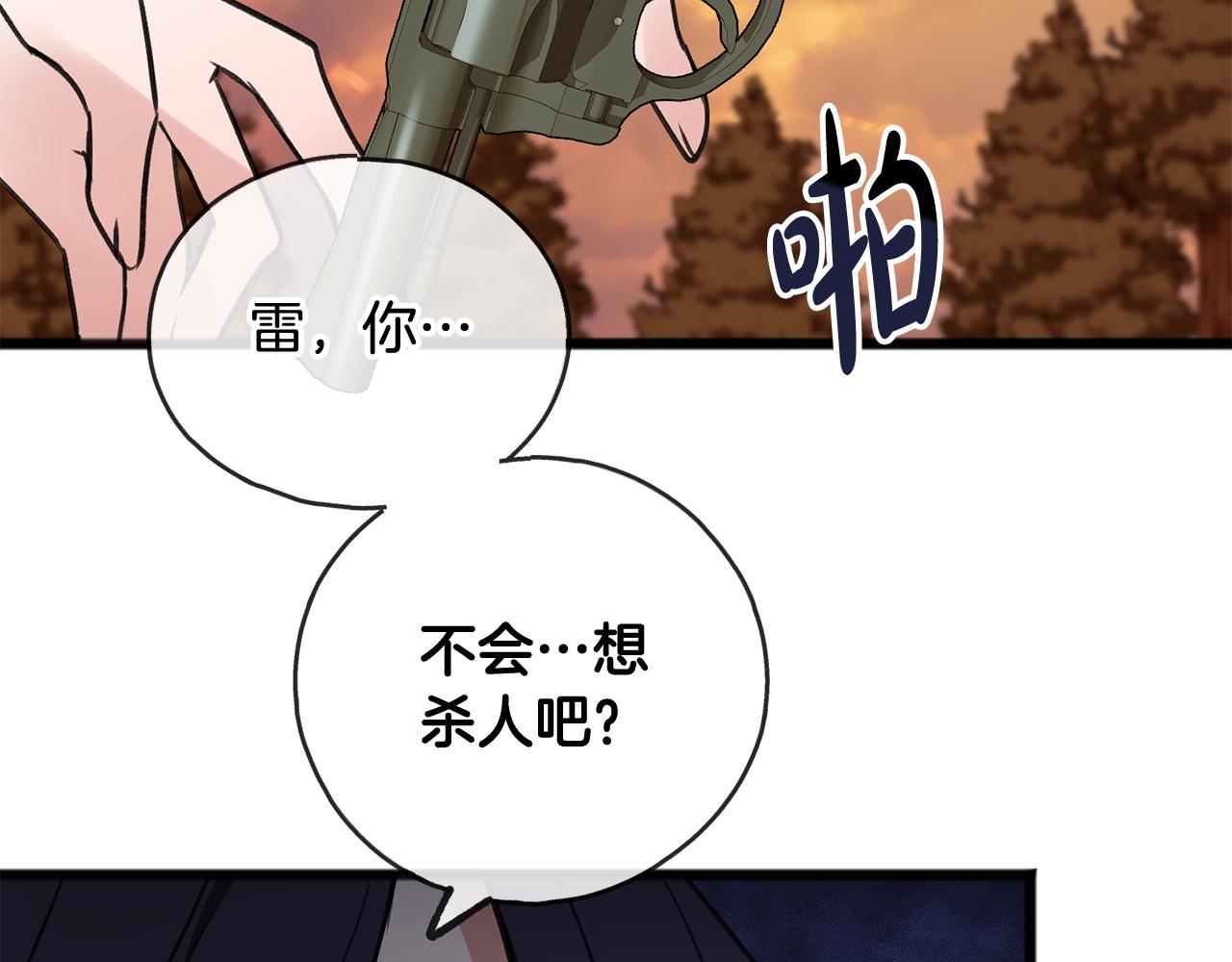 成为伯爵府的家教漫画,第5话 幽灵出没4图