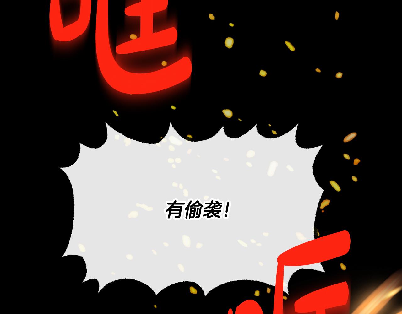 成为伯爵府的家教漫画,第1话 真的是她3图