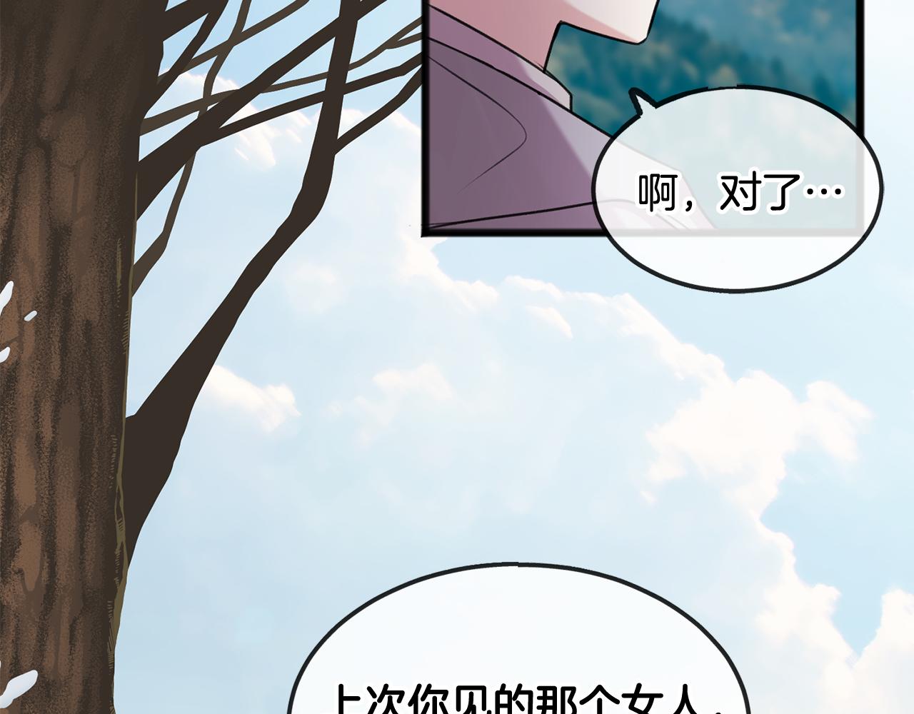 漫画成为伯爵府的家教漫画,第5话 幽灵出没3图