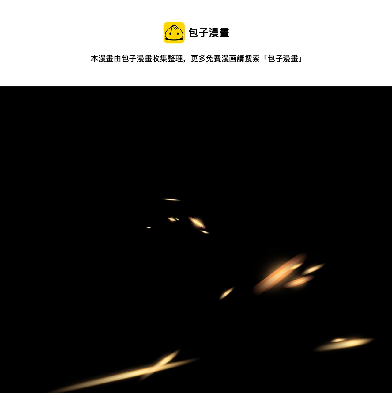 成为伯爵府的家教漫画,第1话 真的是她1图