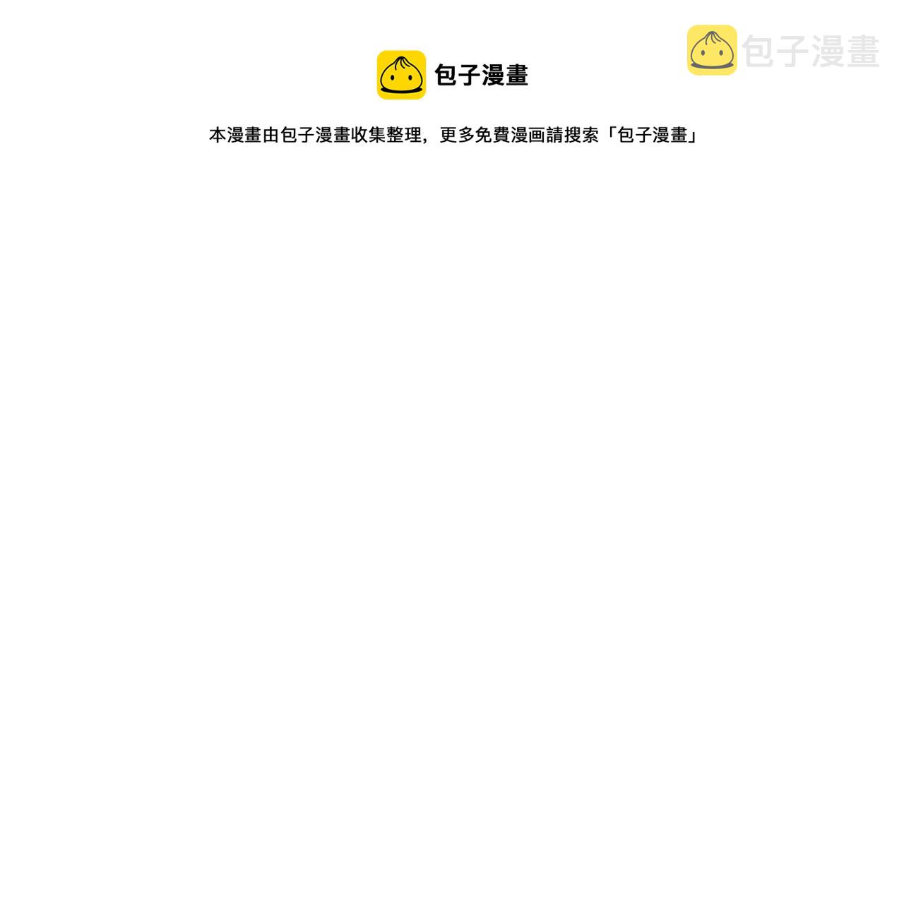 《成为伯爵家的混混》漫画,第14话 生日礼物1图
