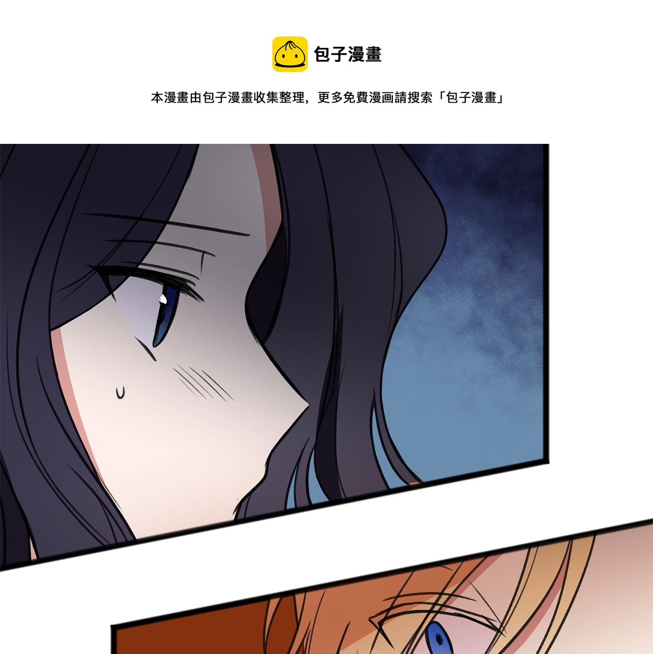 成为伯爵府的家教漫画,第5话 幽灵出没5图