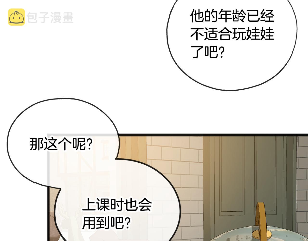 《成为伯爵家的混混》漫画,第14话 生日礼物5图