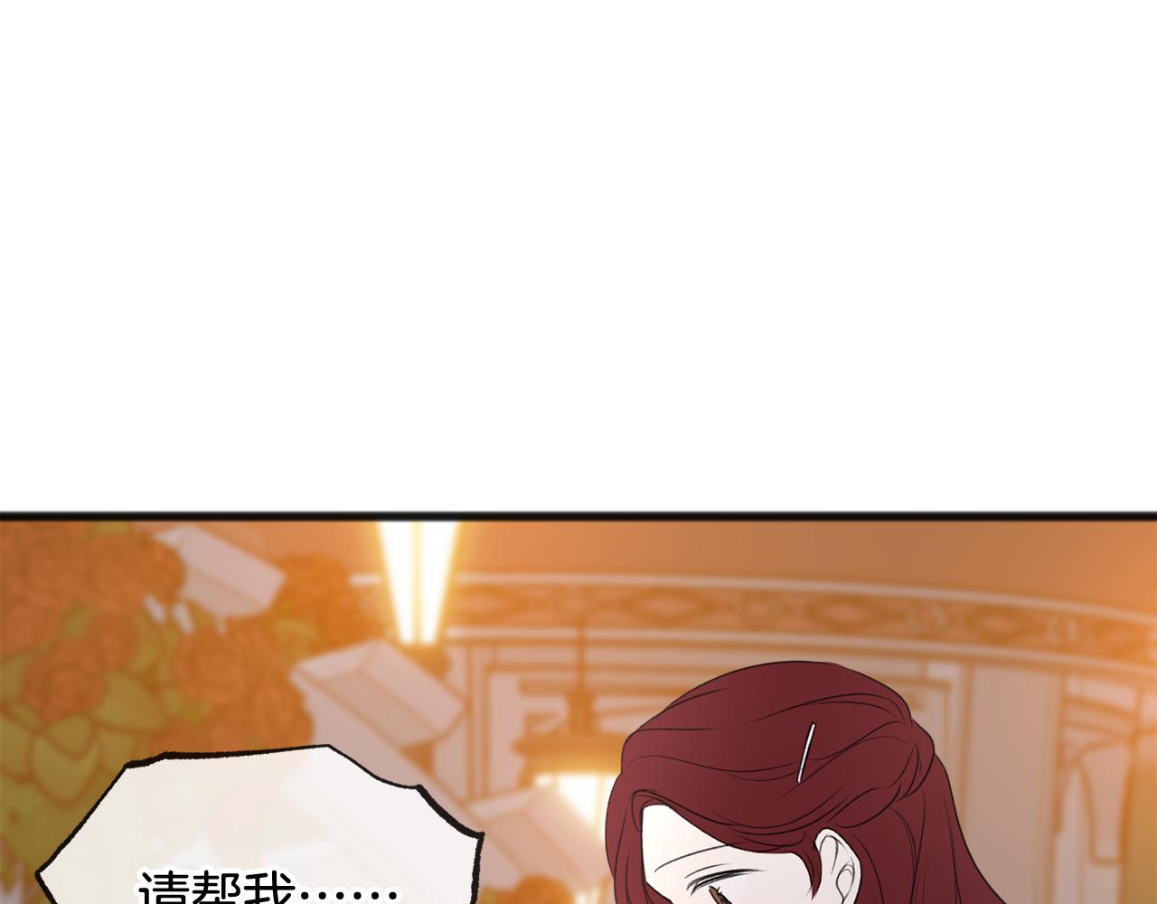 成为伯爵府的家教漫画全集免费漫画,第26话 新馆1图