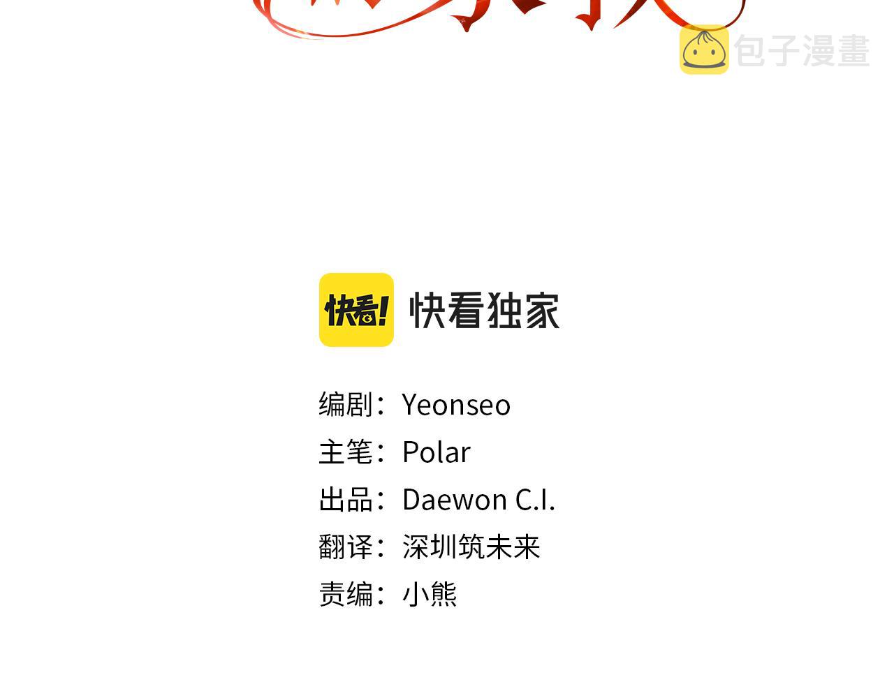 《成为伯爵家的混混》漫画,第19话 酒馆谈心3图