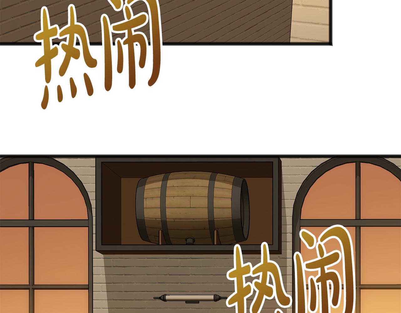 漫画成为伯爵府的家教漫画,第23话 朋友2图