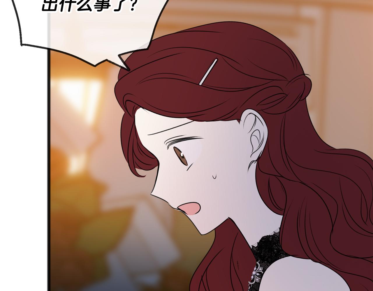 成为伯爵府的家教漫画全集免费漫画,第26话 新馆4图