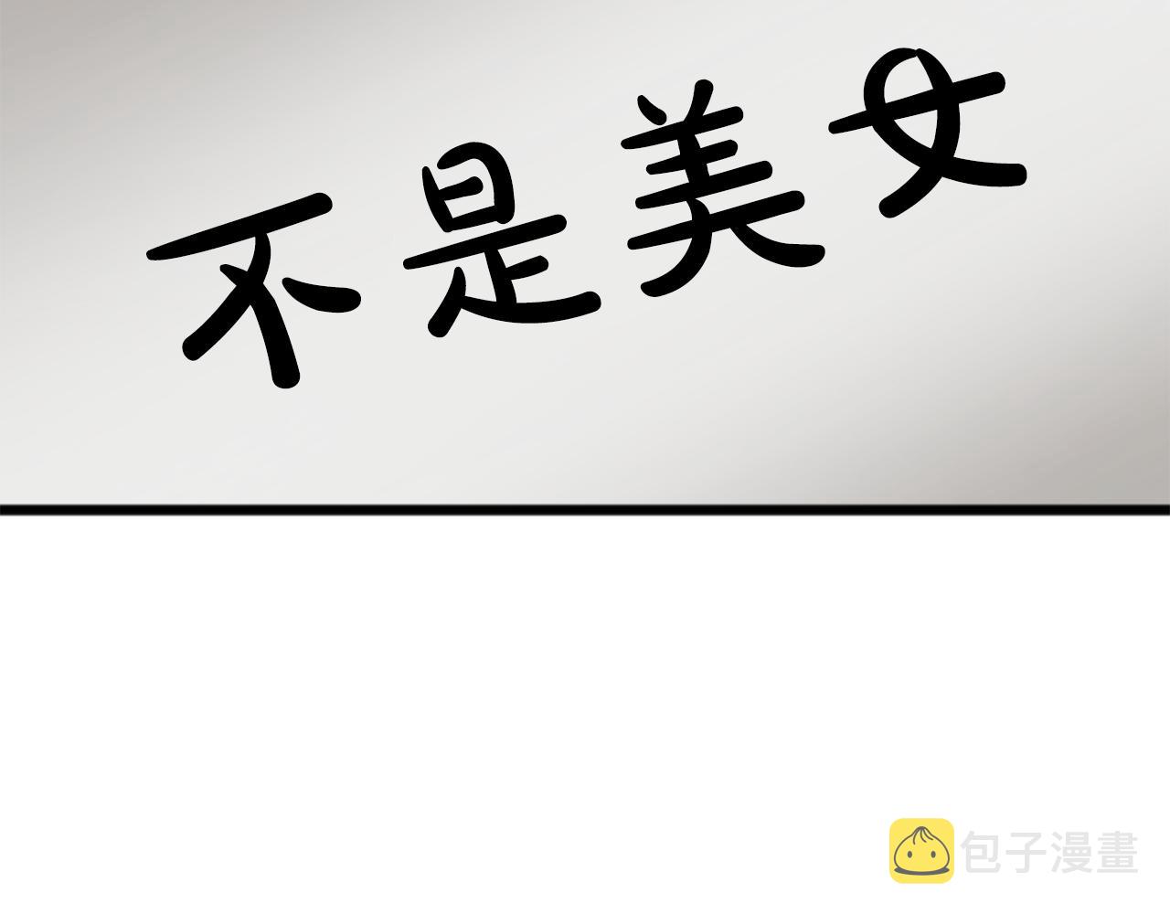 伯爵的家教漫画,第2话 我的新恋人4图