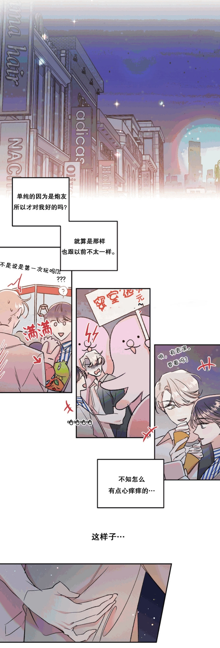 秘密花园hd漫画,第42话5图