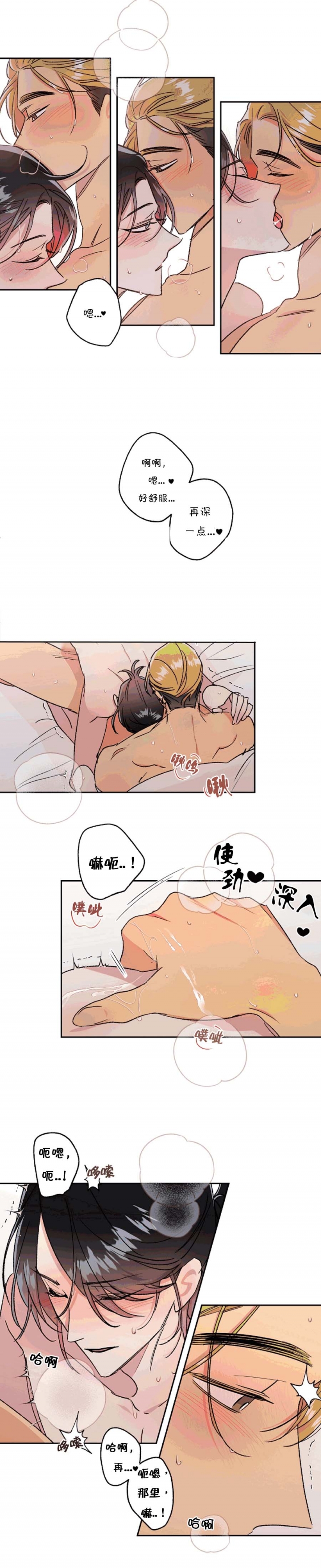 秘密疗法全集漫画,第41话3图