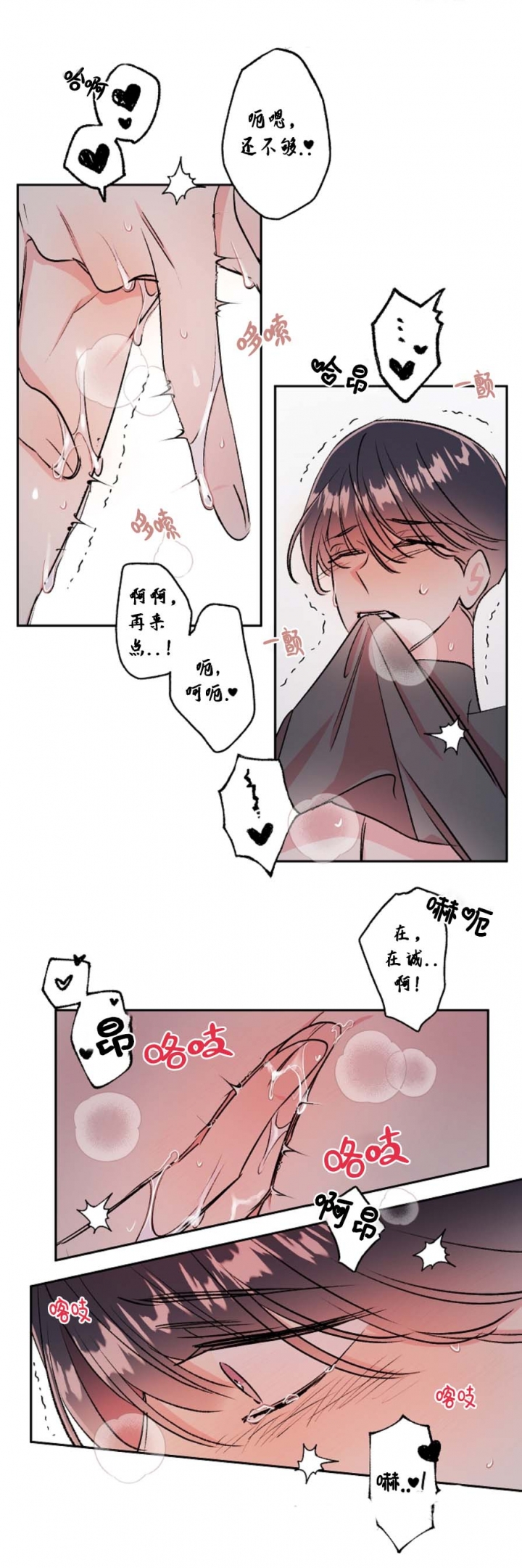 秘密疗法全集漫画,第53话2图