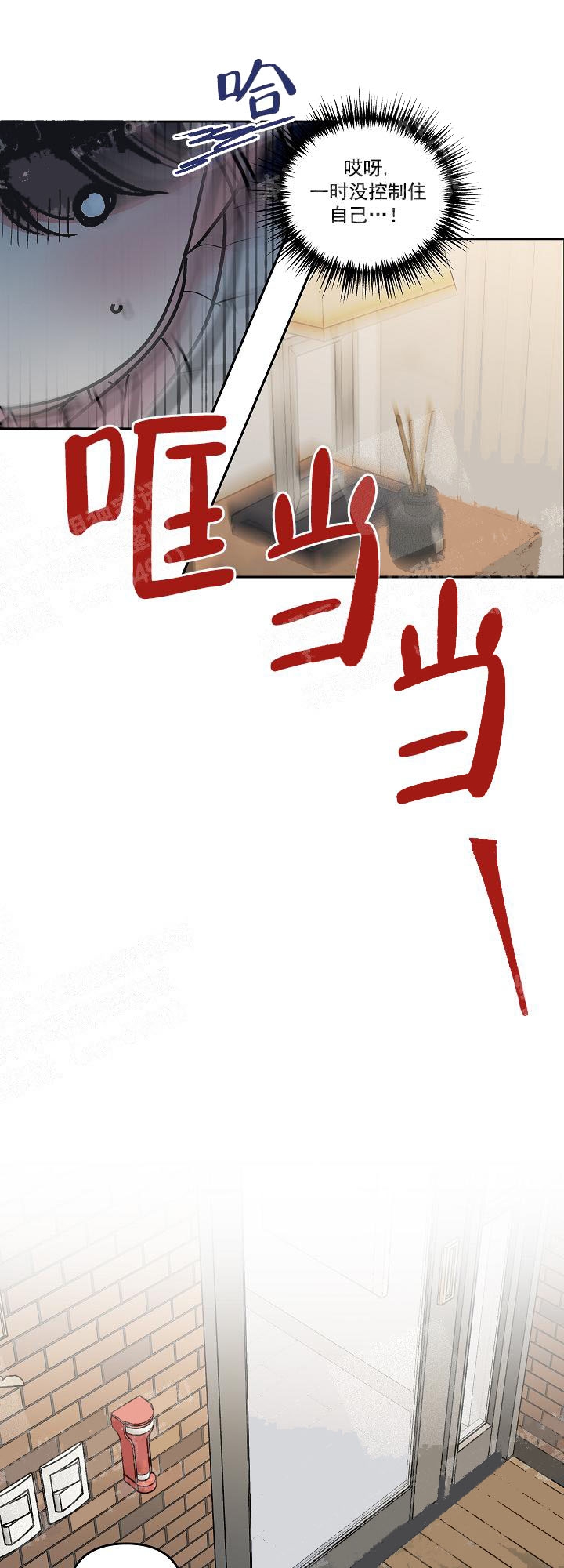 秘密花园hd漫画,第24话3图
