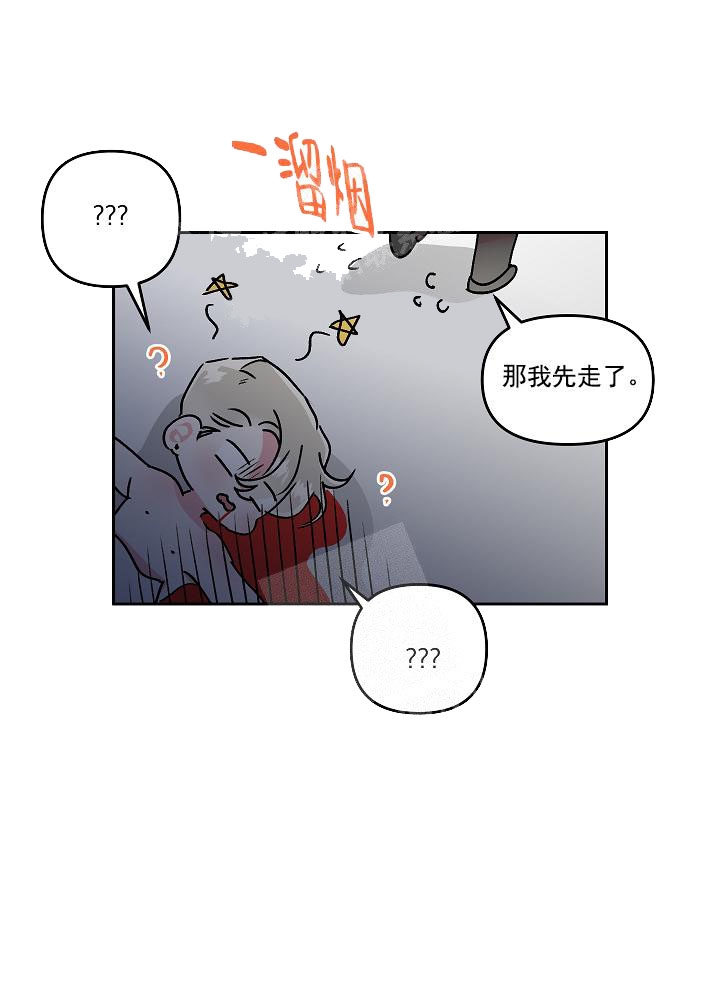 秘密花园hd漫画,第24话5图