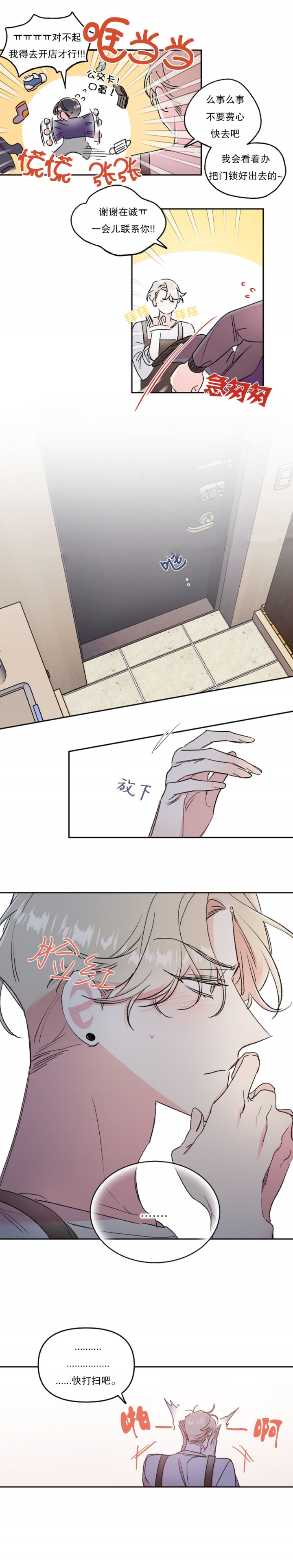 第39话3