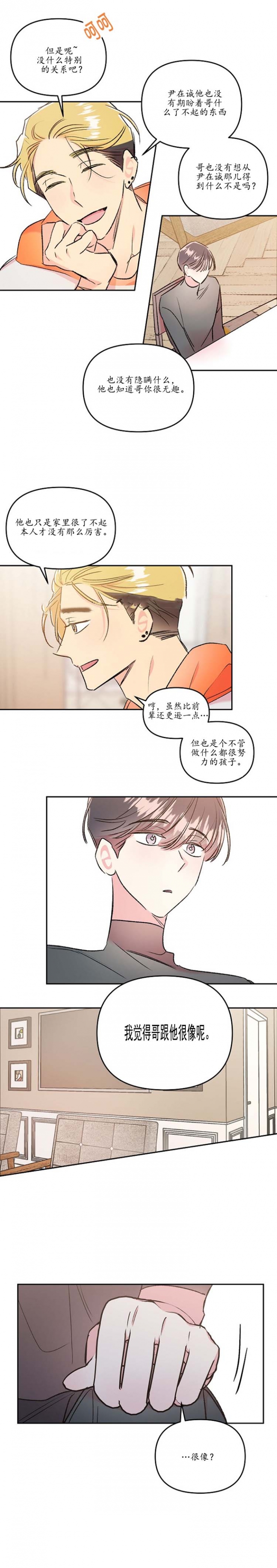 秘密疗法全集漫画,第50话3图