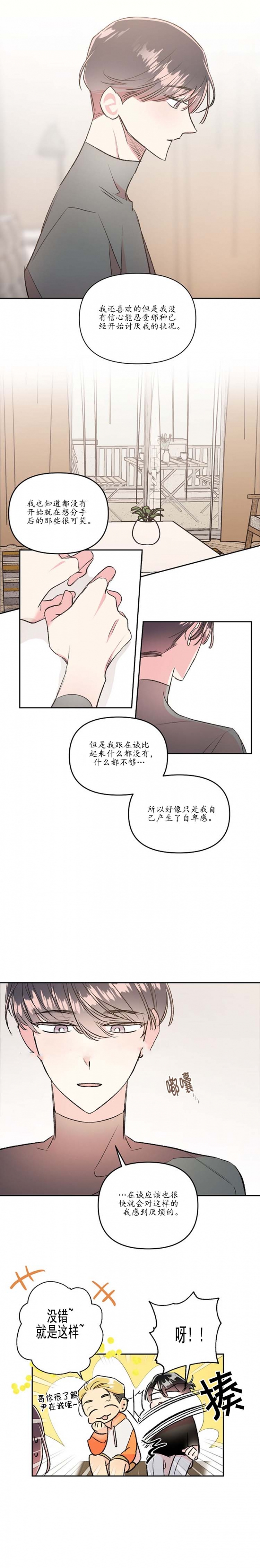 秘密疗法全集漫画,第50话2图