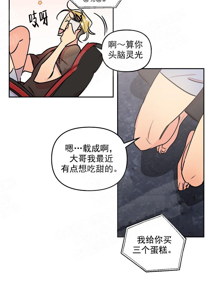 秘密阅读漫画,第7话3图