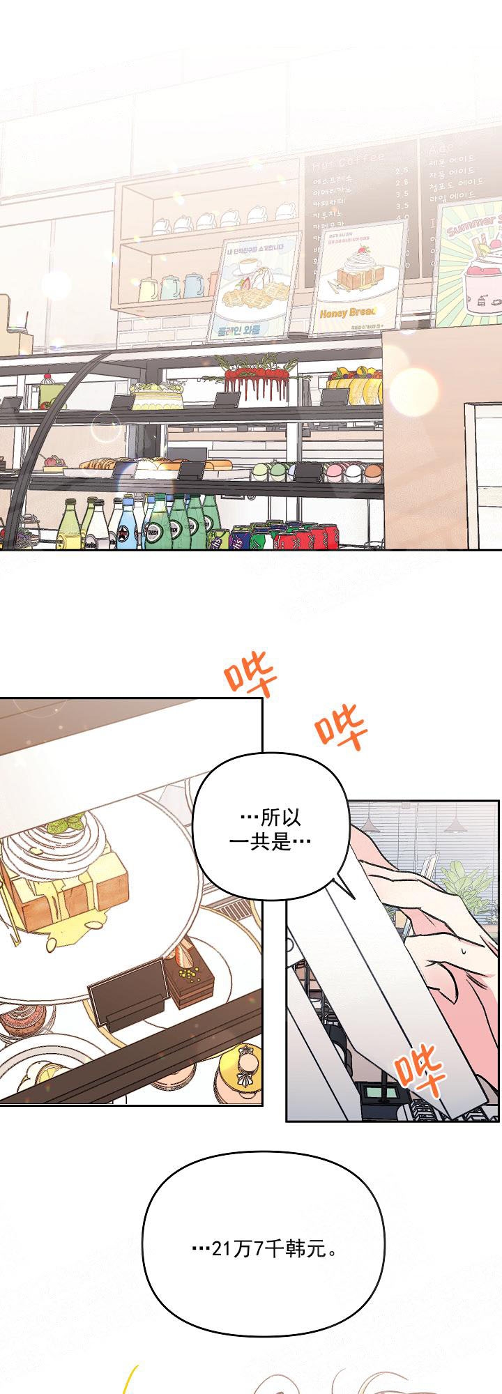 秘密阅读漫画,第7话5图