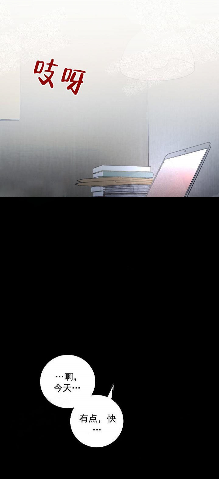 秘密疗法名字漫画,第1话1图