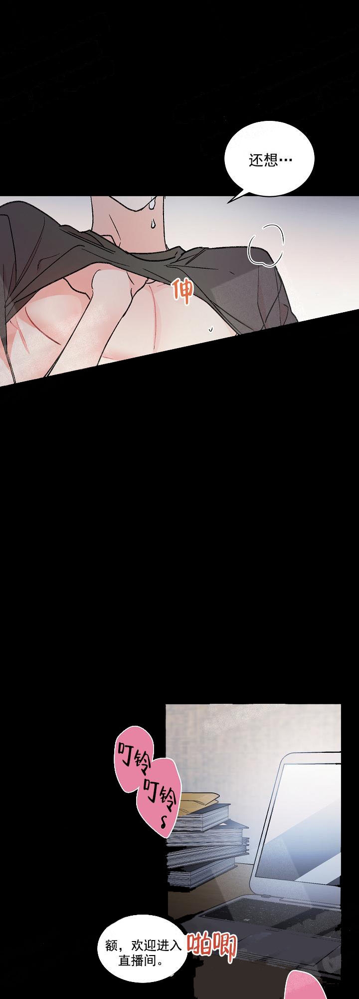秘密疗法名字漫画,第1话2图