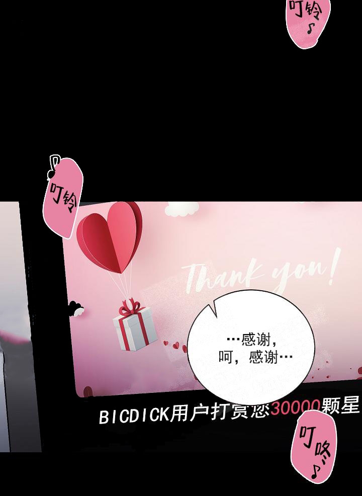 秘密疗法名字漫画,第1话3图