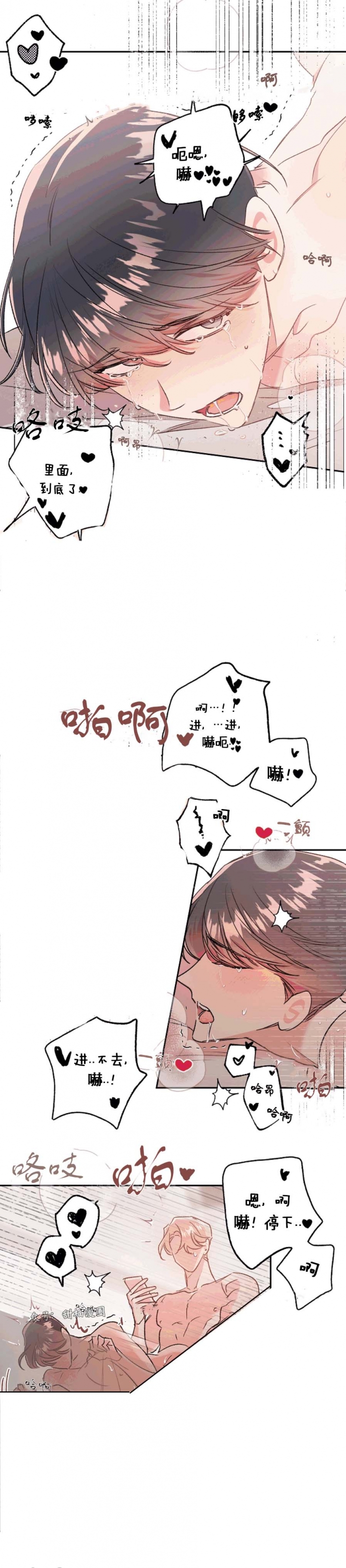 秘密疗法名字漫画,第44话4图
