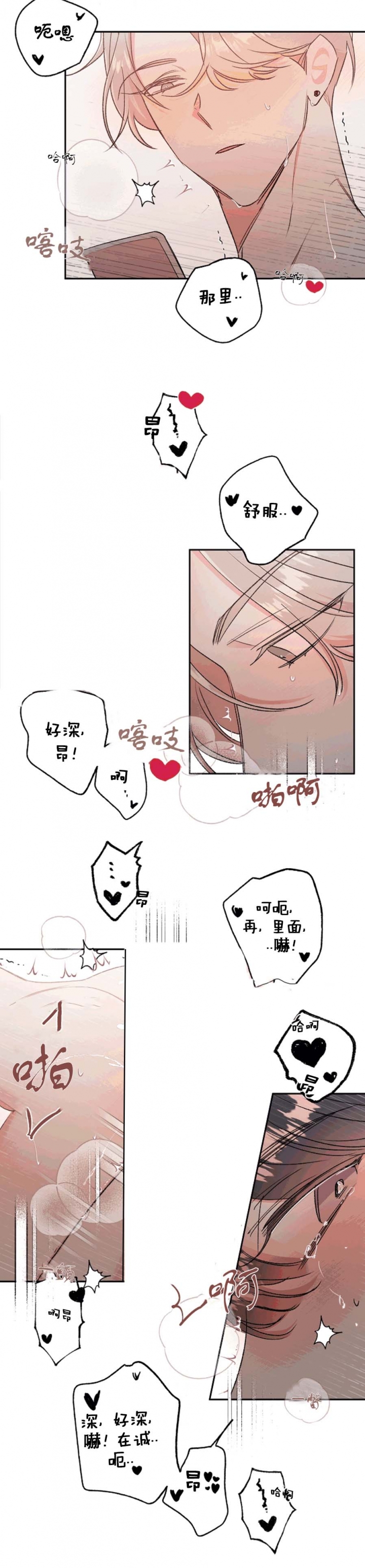 秘密疗法名字漫画,第44话5图