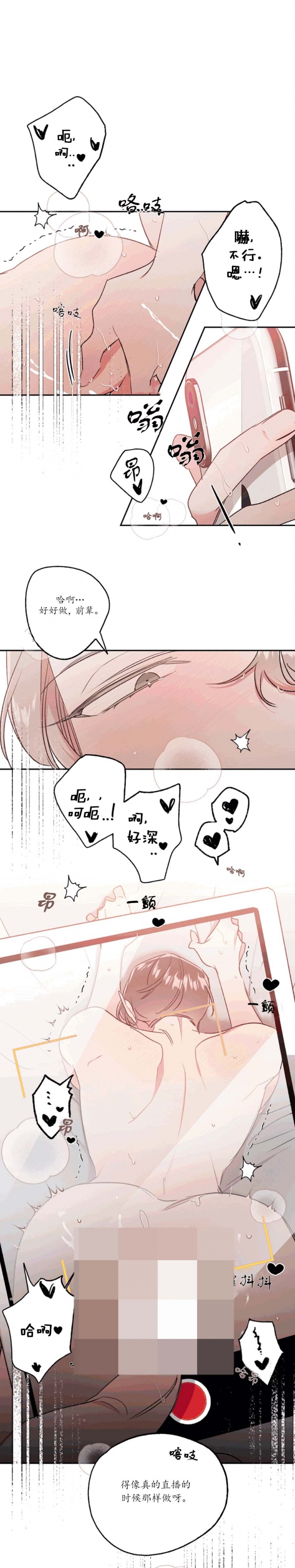 秘密疗法名字漫画,第44话3图