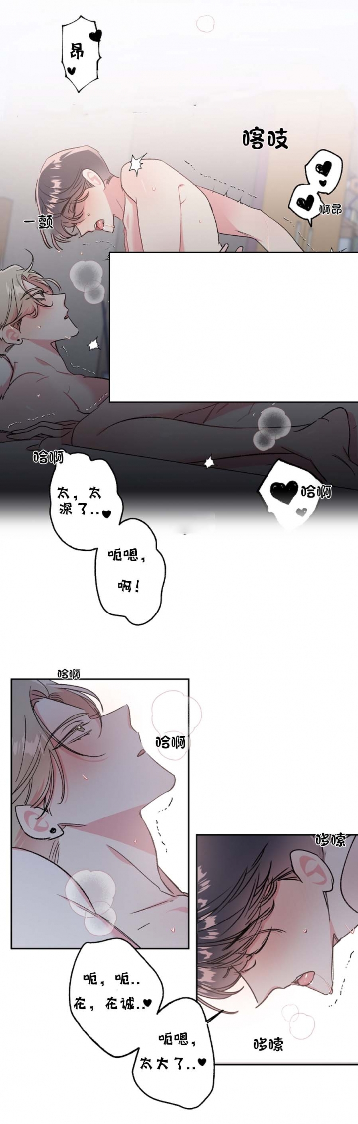 秘密疗法合集漫画,第37话4图