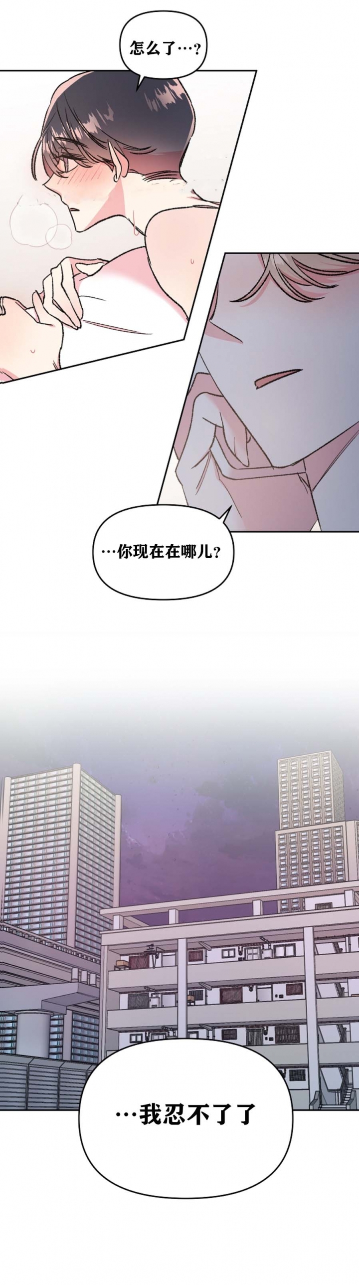 秘密疗法合集漫画,第37话2图